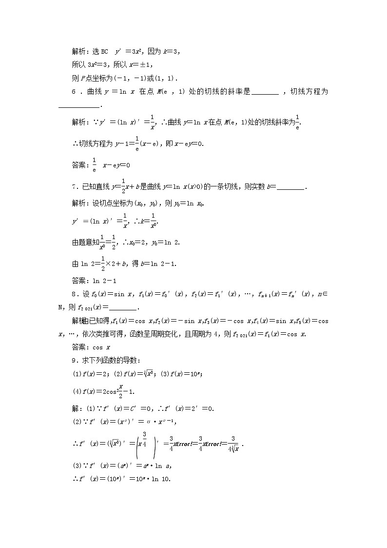 2021_2022新教材高中数学课时检测34基本初等函数的导数含解析苏教版选择性必修第一册02