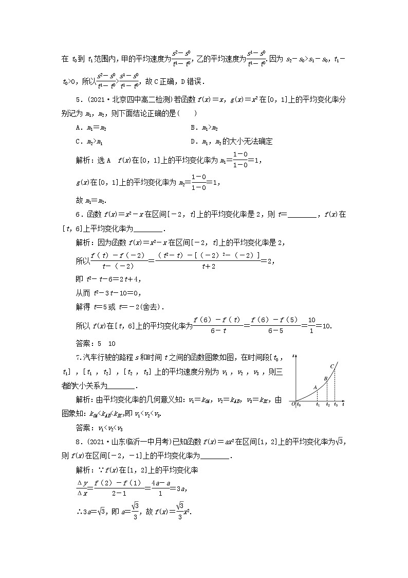 2021_2022新教材高中数学课时检测31平均变化率含解析苏教版选择性必修第一册02