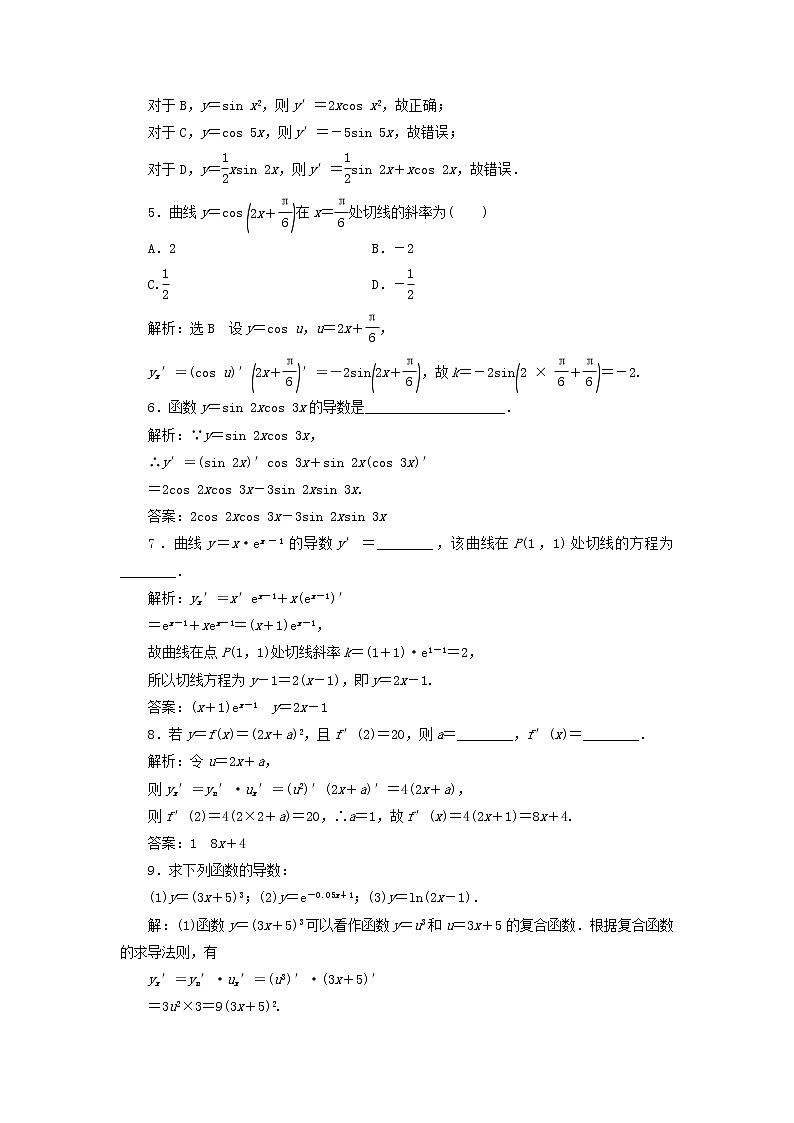 2021_2022新教材高中数学课时检测36简单复合函数的导数含解析苏教版选择性必修第一册02