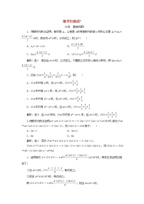 苏教版 (2019)选择性必修第一册第4章 数列4.4 数学归纳法*综合训练题