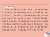 2021_2022学年新教材高中数学第1章直线与方程1.3两条直线的平行与垂直课件苏教版选择性必修第一册