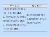 2021_2022学年新教材高中数学第2章圆与方程2.2直线与圆的位置关系课件苏教版选择性必修第一册