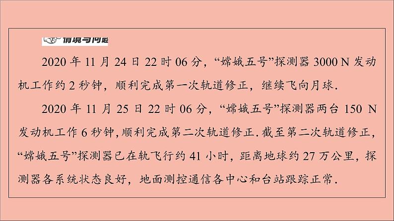 2021_2022学年新教材高中数学第3章圆锥曲线与方程3.13.1.1椭圆的标准方程课件苏教版选择性必修第一册第4页