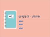 2021_2022学年新教材高中数学第3章圆锥曲线与方程3.23.2.2双曲线的几何性质课件苏教版选择性必修第一册