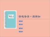 2021_2022学年新教材高中数学第3章圆锥曲线与方程3.33.3.2抛物线的几何性质课件苏教版选择性必修第一册