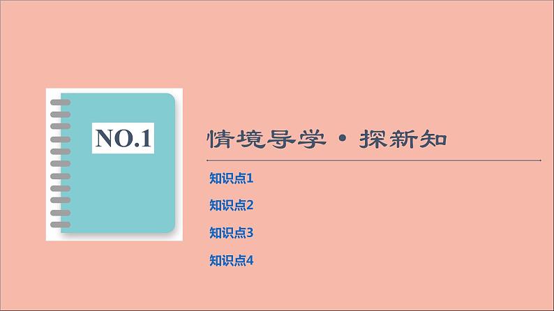 2021_2022学年新教材高中数学第4章数列4.34.3.14.3.2第2课时等比数列的性质课件苏教版选择性必修第一册03