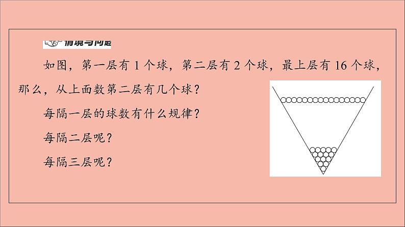 2021_2022学年新教材高中数学第4章数列4.24.2.14.2.2第2课时等差数列的性质课件苏教版选择性必修第一册04