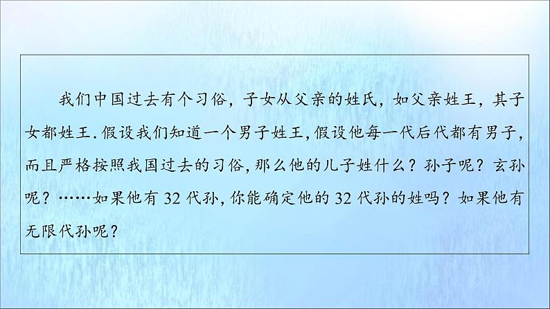 2021_2022学年新教材高中数学第4章数列4.4数学归纳法课件苏教版选择性必修第一册04