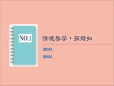 2021_2022学年新教材高中数学第4章数列4.34.3.3第1课时等比数列的前n项和课件苏教版选择性必修第一册