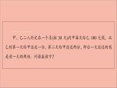 2021_2022学年新教材高中数学第4章数列4.34.3.3第1课时等比数列的前n项和课件苏教版选择性必修第一册