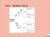 2021_2022学年新教材高中数学第4章数列4.34.3.3第1课时等比数列的前n项和课件苏教版选择性必修第一册