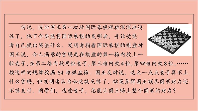 2021_2022学年新教材高中数学第4章数列4.34.3.14.3.2第1课时等比数列的概念及通项公式课件苏教版选择性必修第一册04