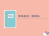 2021_2022学年新教材高中数学第6章平面向量及其应用6.1平面向量的概念课件新人教A版必修第二册