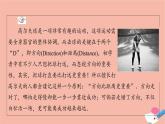 2021_2022學(xué)年新教材高中數(shù)學(xué)第6章平面向量及其應(yīng)用6.1平面向量的概念課件新人教A版必修第二冊