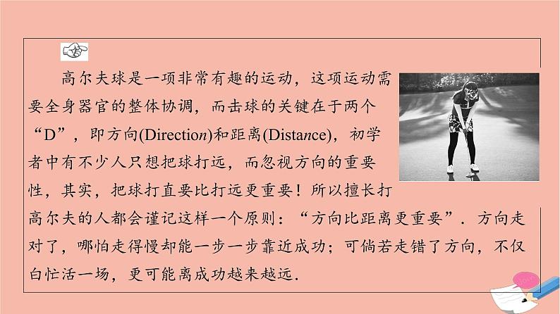 2021_2022学年新教材高中数学第6章平面向量及其应用6.1平面向量的概念课件新人教A版必修第二册第4页