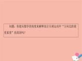 2021_2022學(xué)年新教材高中數(shù)學(xué)第6章平面向量及其應(yīng)用6.1平面向量的概念課件新人教A版必修第二冊