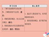 2021_2022学年新教材高中数学第7章复数7.1.1数系的扩充和复数的概念课件新人教A版必修第二册