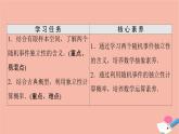 2021_2022学年新教材高中数学第10章概率10.2事件的相互独立性课件新人教A版必修第二册