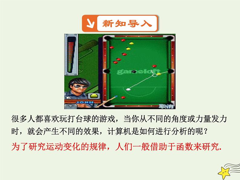 2021_2022高中数学第一章集合与函数概念2.1函数的概念5课件新人教版必修1第2页