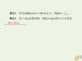 2021_2022高中数学第一章集合与函数概念3.2奇偶性5课件新人教版必修1