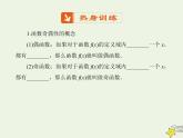 2021_2022高中数学第一章集合与函数概念3.2奇偶性4课件新人教版必修1