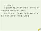 2021_2022高中数学第二章基本初等函数I1.1指数与指数幂的运算4课件新人教版必修1