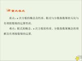2021_2022高中数学第二章基本初等函数I1.1指数与指数幂的运算4课件新人教版必修1
