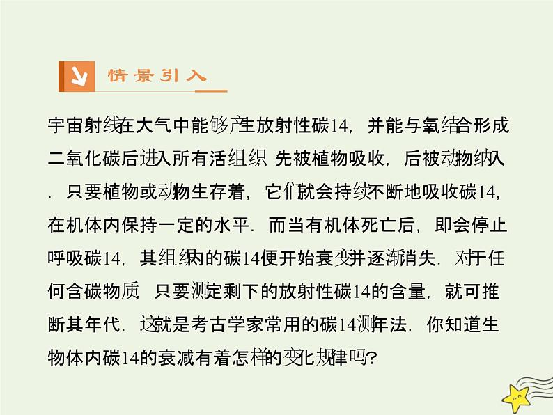 2021_2022高中数学第二章基本初等函数I1.2指数函数及其性质2课件新人教版必修1第2页