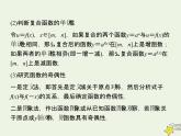 2021_2022高中数学第二章基本初等函数I1.2指数函数及其性质2课件新人教版必修1