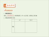 2021_2022高中数学第二章基本初等函数I1.2指数函数及其性质5课件新人教版必修1