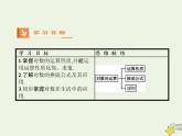 2021_2022高中数学第二章基本初等函数I2.1对数与对数运算3课件新人教版必修1