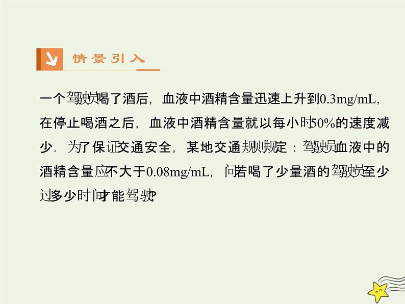 2021_2022高中数学第二章基本初等函数I2.2对数函数及其性质2课件新人教版必修102