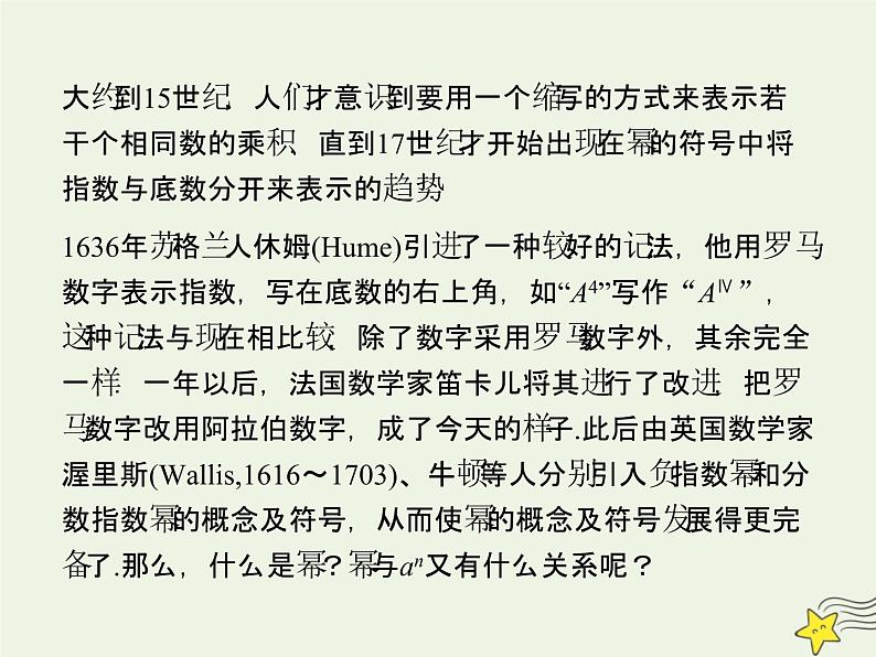 2021_2022高中数学第二章基本初等函数I3幂函数3课件新人教版必修103