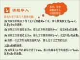 2021_2022高中数学第二章基本初等函数I3幂函数4课件新人教版必修1