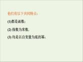 2021_2022高中数学第二章基本初等函数I3幂函数4课件新人教版必修1