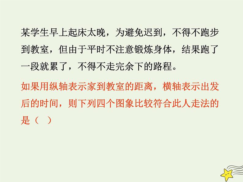 2021_2022高中数学第三章函数的应用2.2函数模型的应用实例4课件新人教版必修103
