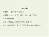 2021_2022高中数学第三章函数的应用1.2用二分法求方程的近似解5课件新人教版必修1