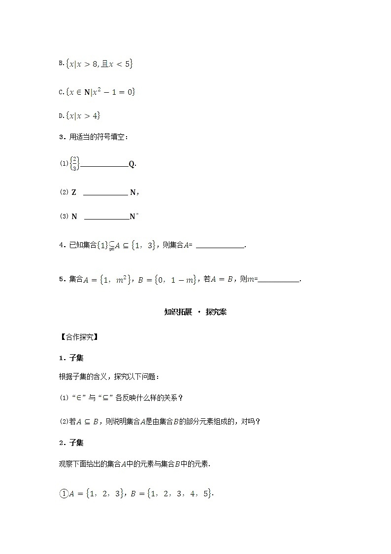 2021_2022高中数学第一章集合与函数概念1.2集合间的基本关系2教案新人教版必修1第3页
