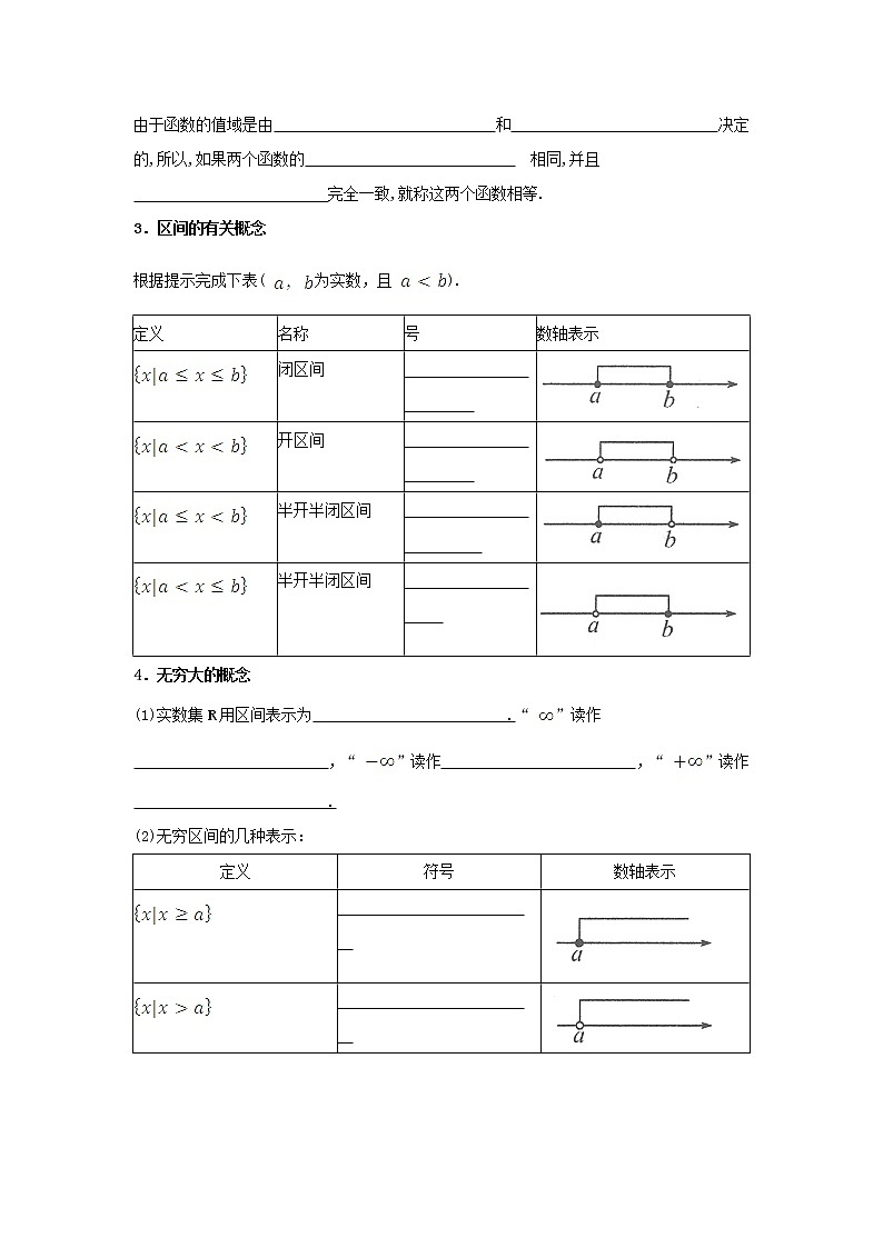 2021_2022高中数学第一章集合与函数概念2.1函数的概念2教案新人教版必修1第2页