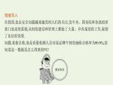 第6章统计学初步2.1简单随机抽样课件