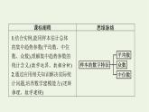 第6章统计学初步4.1用样本估计总体的集中趋势课件
