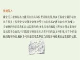 第6章统计学初步4.1用样本估计总体的集中趋势课件