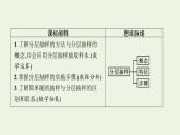 第6章统计学初步2.2分层抽样课件