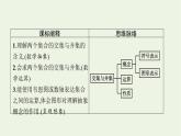 第1章集合与逻辑1.3集合的交与并课件