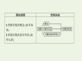 第4章幂函数指数函数和对数函数3.1对数的概念课件