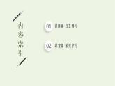 第6章统计学初步4.2用样本估计总体的离散程度课件