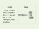 第6章统计学初步4.2用样本估计总体的离散程度课件