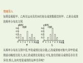 第6章统计学初步4.2用样本估计总体的离散程度课件