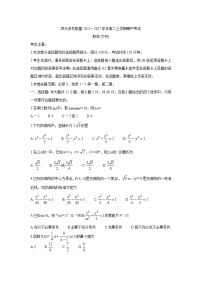 安徽省顶尖联盟2021-2022学年高二上学期期中考试数学（文）含答案