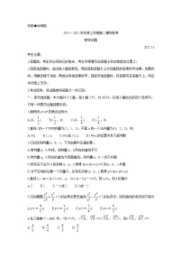 山东省日照市五莲县2021-2022学年高二上学期期中考试数学含答案